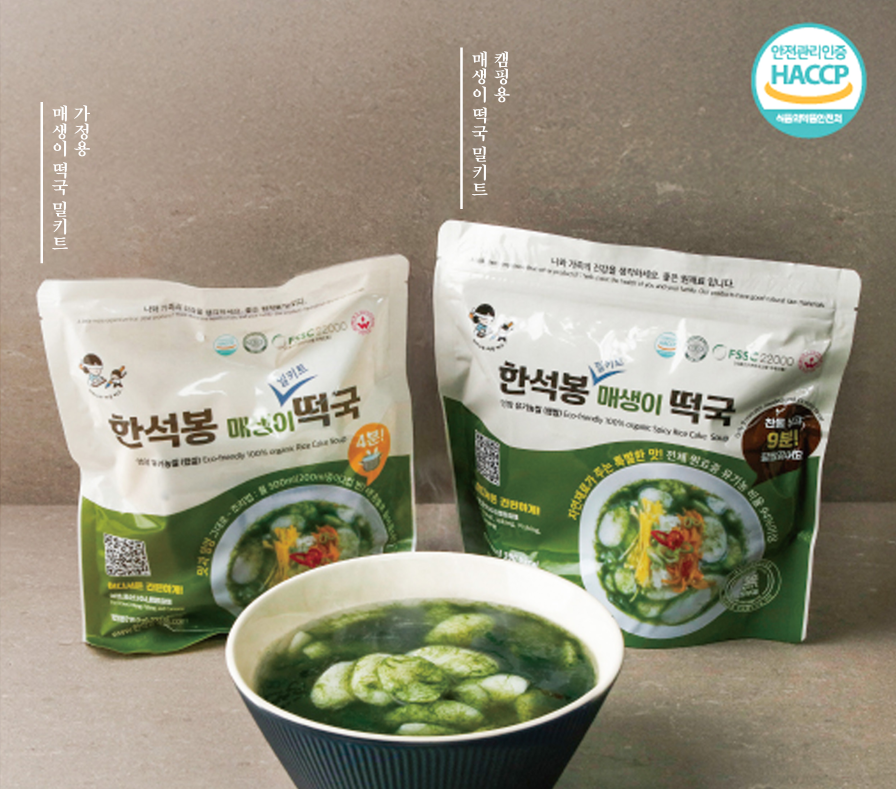 한석봉 떡국